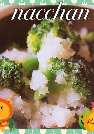 簡単 ブロッコリーのおろし和え♡-レシピのメイン写真