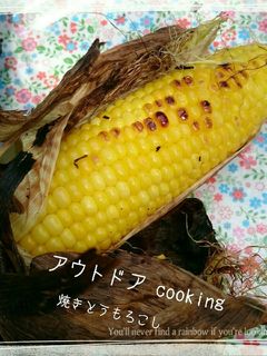 BBQでぷりぷり♡の焼きとうもろこし♪-レシピのメイン写真