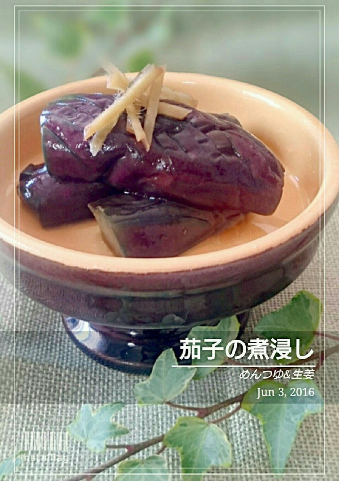簡単作り置きおかず 　蒸しなす煮浸し-レシピのメイン写真