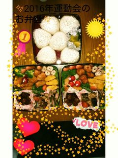 ☆2016年小学校運動会お弁当☆-レシピのメイン写真