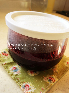 手作り*ジューンベリージャム-レシピのメイン写真