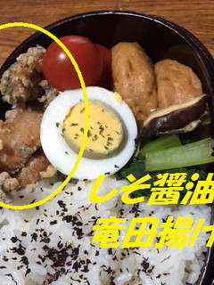 余ったお刺身でシソ竜田揚げ-レシピのメイン写真