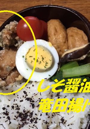余ったお刺身でシソ竜田揚げ-レシピのメイン写真