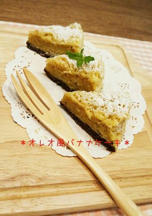 オレオ買わずに全部レンジで♡バナナケーキ-レシピのメイン写真