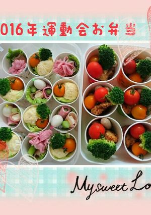 運動会お弁当☆2016-レシピのメイン写真
