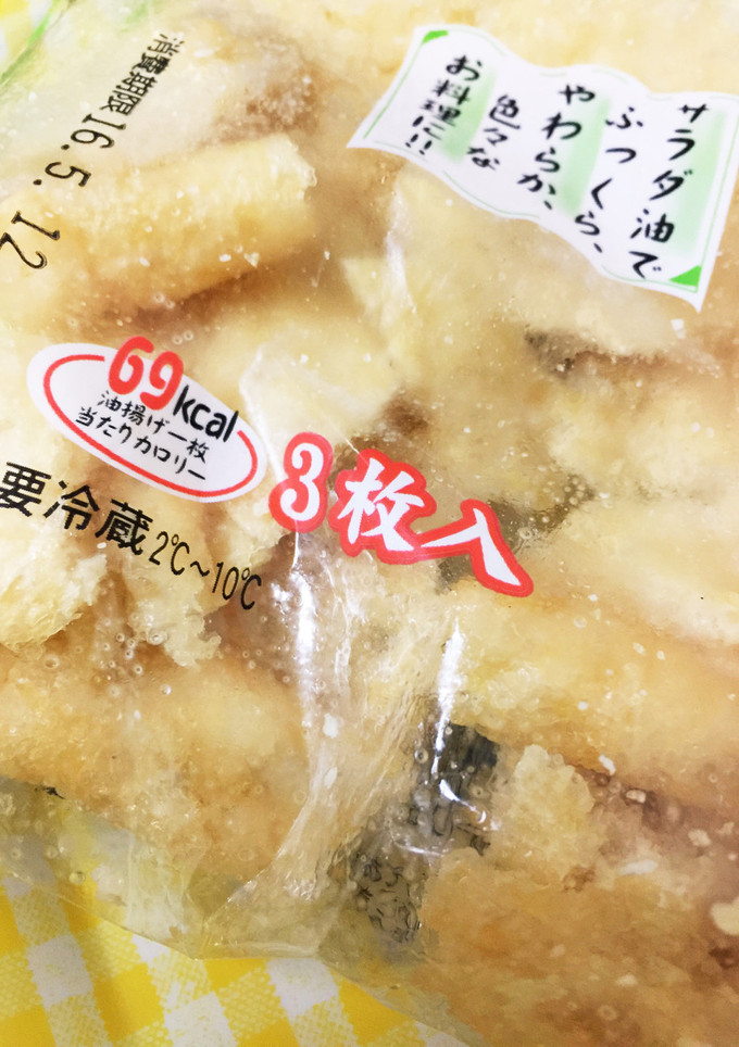 簡単すぎる〜！油揚げの使い方-レシピのメイン写真