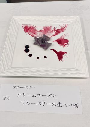 クリームチーズとブルーベリーの生八ッ橋-レシピのメイン写真