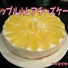 รูปของ 低カロダイエット中でも♡レアチーズケーキ