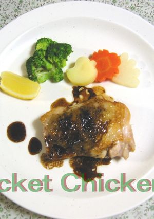 ポケットチキン-レシピのメイン写真