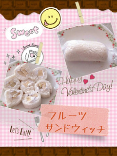 ❤フルーツサンドウィッチ❤-レシピのメイン写真