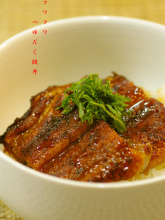 簡単ひと手間で☆フワフワつゆだく鰻丼-レシピのメイン写真