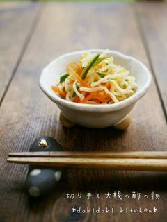 作り置き♡切り干し大根の酢の物-レシピのメイン写真