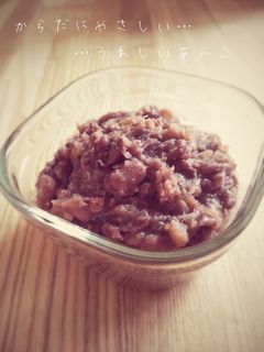 カラダ想いのゆるりあんこ-レシピのメイン写真
