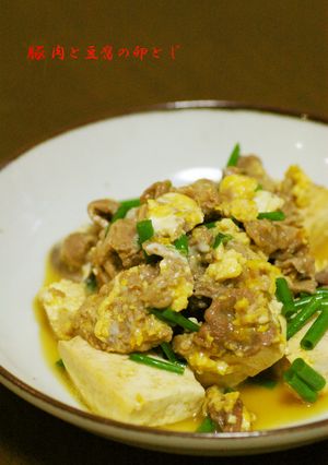 豚肉と豆腐の卵とじ-レシピのメイン写真
