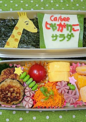 *☆じゃがりこ☆*キャラ弁-レシピのメイン写真