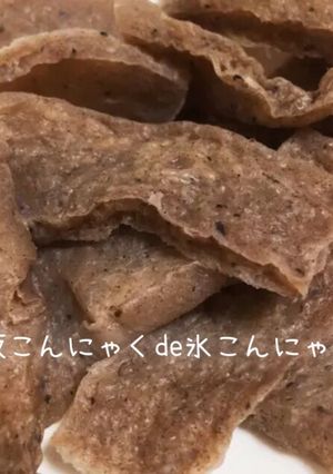 ヘルシー♡板こんにゃくde氷こんにゃく♡-レシピのメイン写真