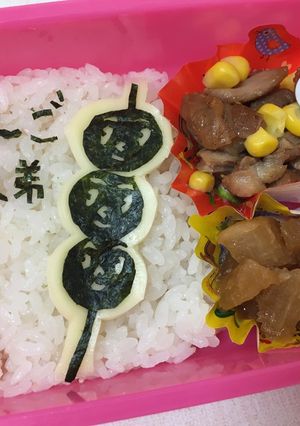 キャラ弁☆だんご３兄弟-レシピのメイン写真