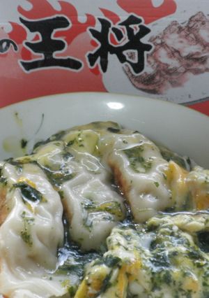 餃子丼-レシピのメイン写真