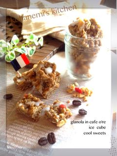 グラノーラ入り*カフェオレアイスキューブ-レシピのメイン写真