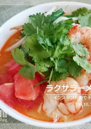 ラクサラーメン-レシピのメイン写真