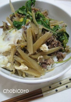 ゴボウがおいしい！牛肉の柳川風どんぶり-レシピのメイン写真