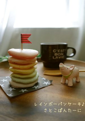 混ぜて焼くだけ♪レインボーパンケーキ♪-レシピのメイン写真