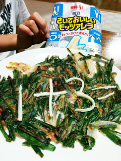 いかの塩辛でチヂミにチーズオン-レシピのメイン写真