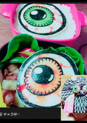 目玉 グロ 海苔アート キャラ弁-レシピのメイン写真