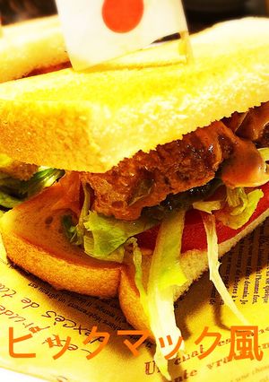 ミートボールの残りで♪ビックマック風♪-レシピのメイン写真