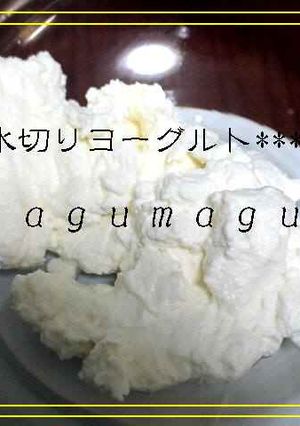 お急ぎo(*'o'*)o水切りヨーグルト-レシピのメイン写真