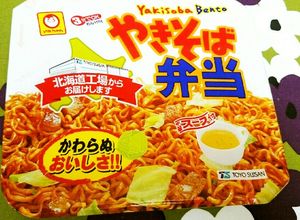 カップ焼きそばの美味しい作り方と食べ方。-レシピのメイン写真