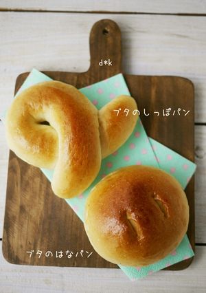 ブタベイカリー♡ブタのはな＆しっぽパン-レシピのメイン写真