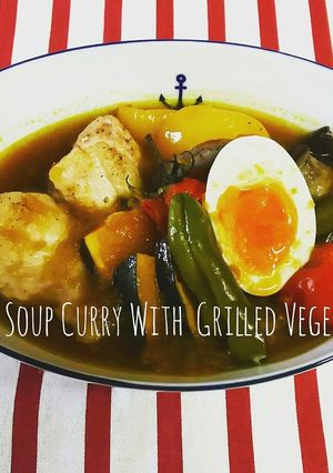 グリル野菜たっぷり♪スープカレー-レシピのメイン写真