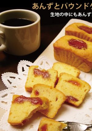 あんずとパウンドケーキ-レシピのメイン写真