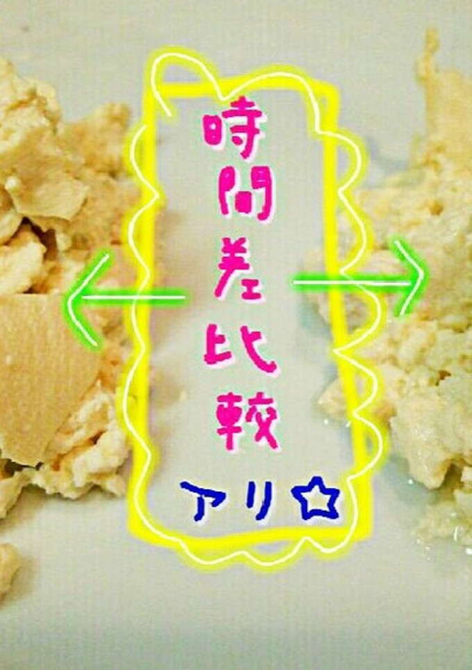 ♡レンジで簡単☆お豆腐の水切りのやり方♡-レシピのメイン写真