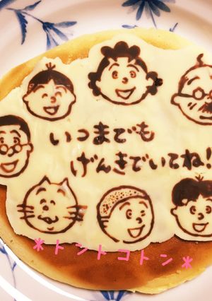 気持ちが大事(笑)父さんありがとケーキ☆-レシピのメイン写真