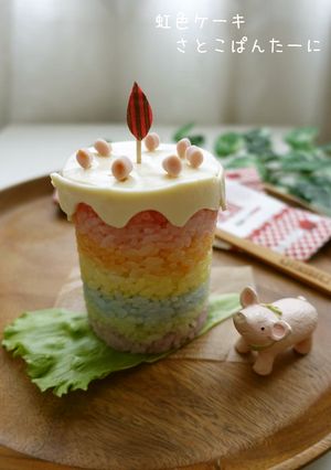 レインボーごはん☆ケーキ♪-レシピのメイン写真