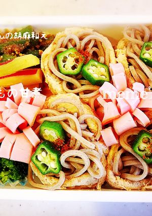 笠間風ソバ稲荷弁当-レシピのメイン写真