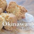 和三盆糖サーターアンダギー