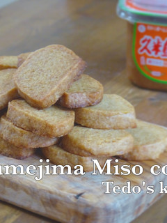久米島味噌クッキー-レシピのメイン写真