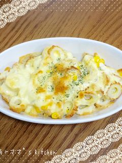 安い簡単 竹輪コーンツナのマヨチーズ焼き-レシピのメイン写真