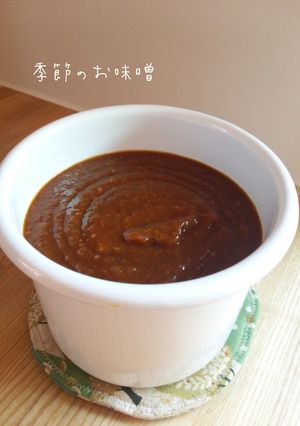 季節のお味噌～完熟梅～-レシピのメイン写真