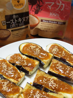 長なすの味噌田楽(マカ入り、キヌア添え)-レシピのメイン写真