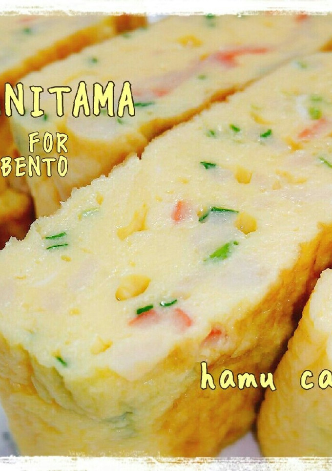 お弁当にどうぞ☆かに玉風卵焼き☆-レシピのメイン写真
