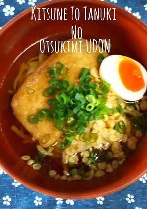 きつねとたぬきのお月見うどん-レシピのメイン写真