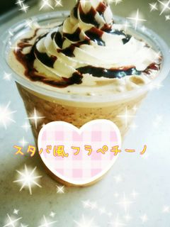 簡単★お家カフェ★フラペチーノ風-レシピのメイン写真