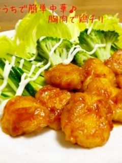 おうちで簡単中華♪胸肉で鶏チリ-レシピのメイン写真