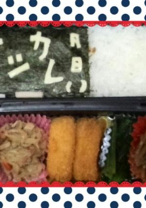 殿(ネタ)弁No.2-レシピのメイン写真