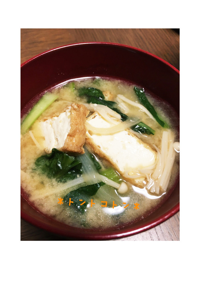 厚揚げと小松菜の味噌汁-レシピのメイン写真
