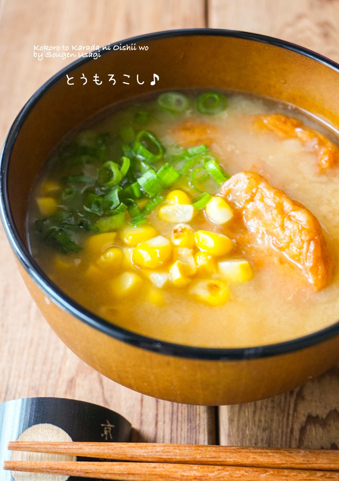 和味☆焼とうもろこしと野菜天のお味噌汁-レシピのメイン写真